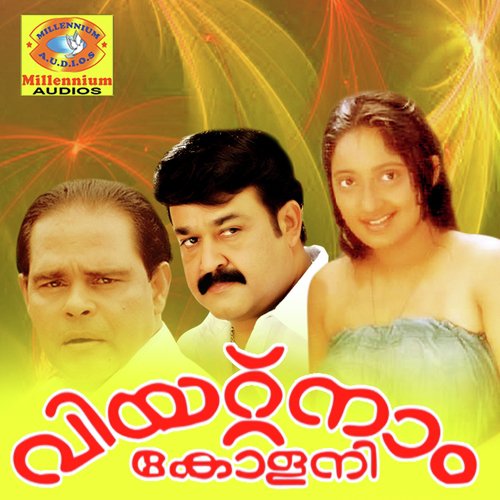 S Balakrishnan Songs MP3 Download